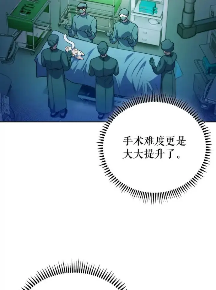 《升级医生崔基石》74.成功解决图76