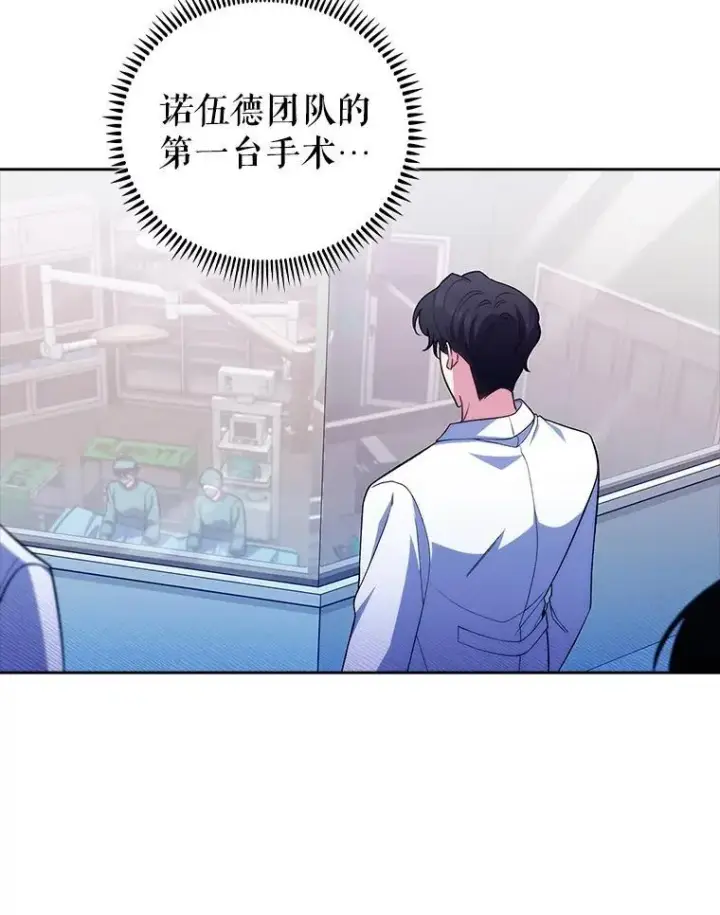 《升级医生崔基石》74.成功解决图83