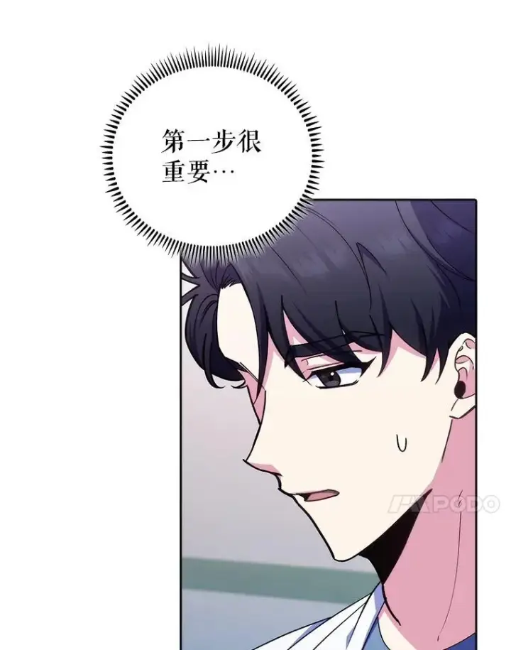 《升级医生崔基石》74.成功解决图84
