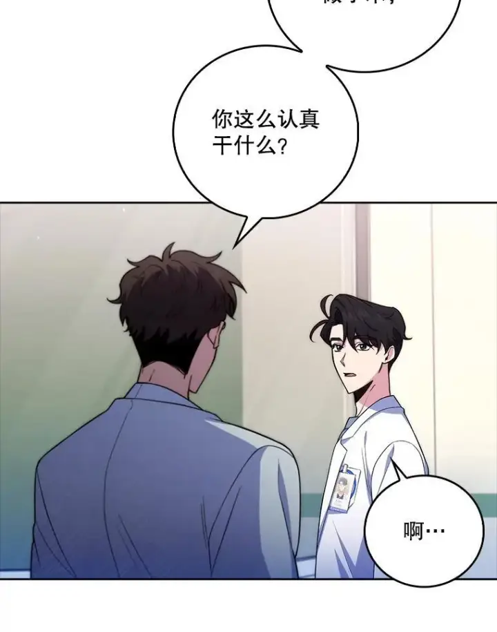 《升级医生崔基石》74.成功解决图87