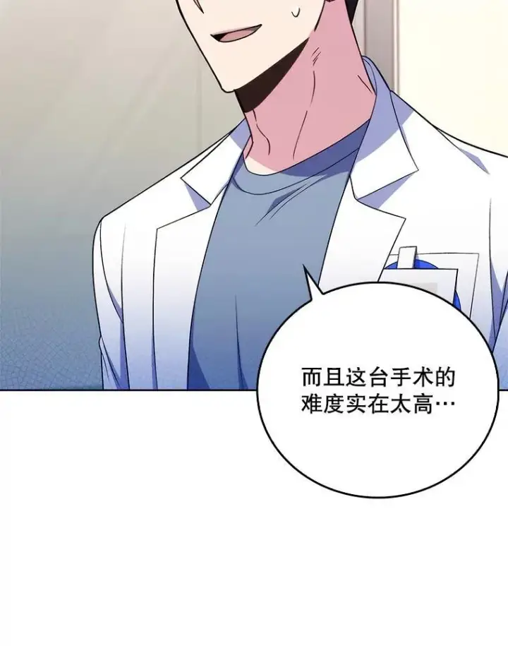 《升级医生崔基石》74.成功解决图89