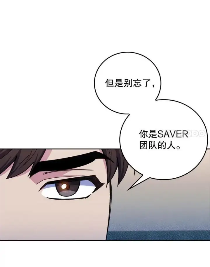 《升级医生崔基石》74.成功解决图91