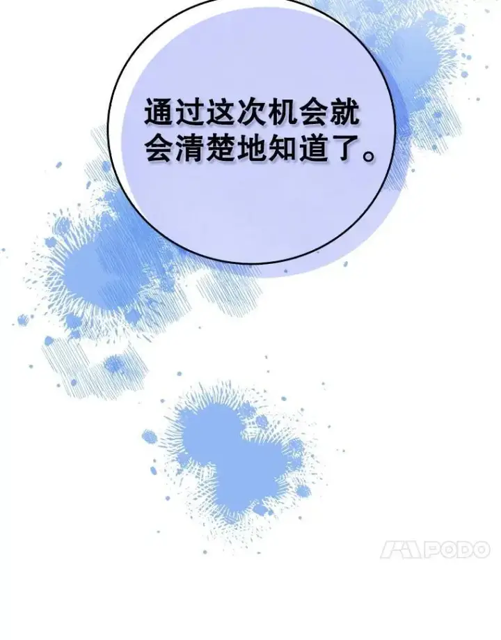 《升级医生崔基石》74.成功解决图94