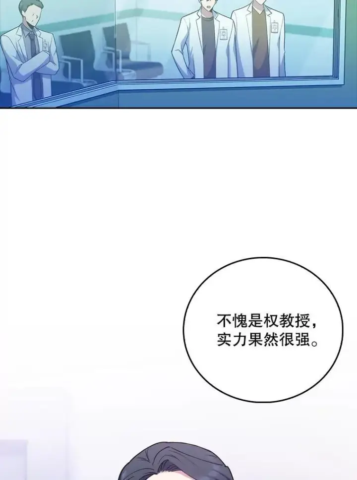 《升级医生崔基石》75.离开与到来图12
