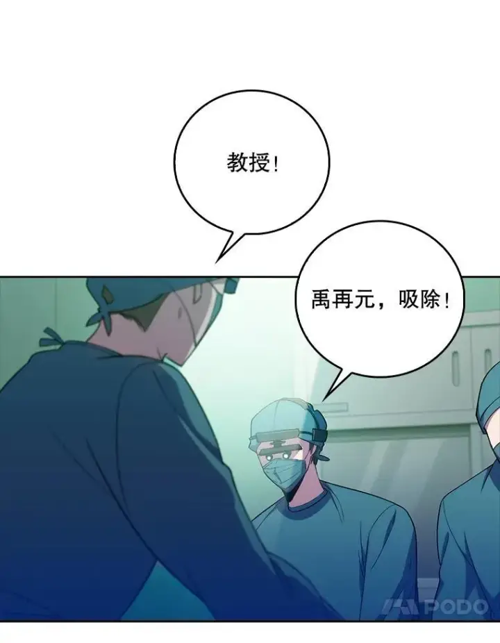 《升级医生崔基石》75.离开与到来图16