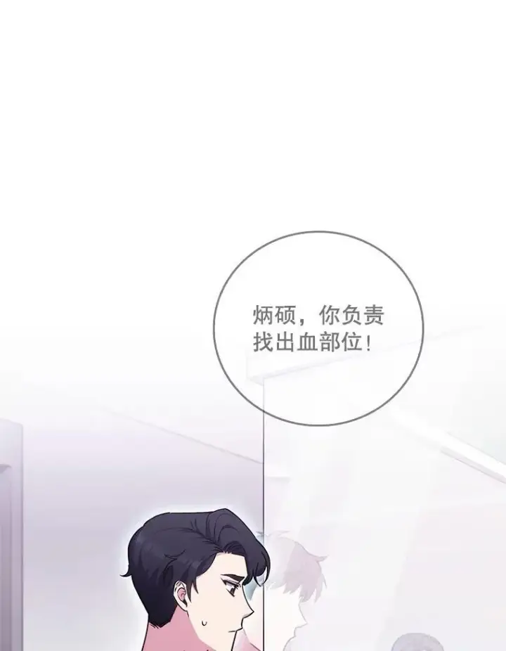 《升级医生崔基石》75.离开与到来图17