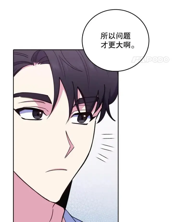 《升级医生崔基石》75.离开与到来图20