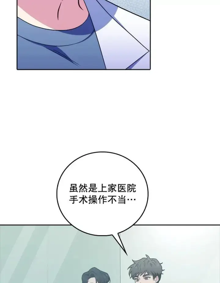 《升级医生崔基石》75.离开与到来图21