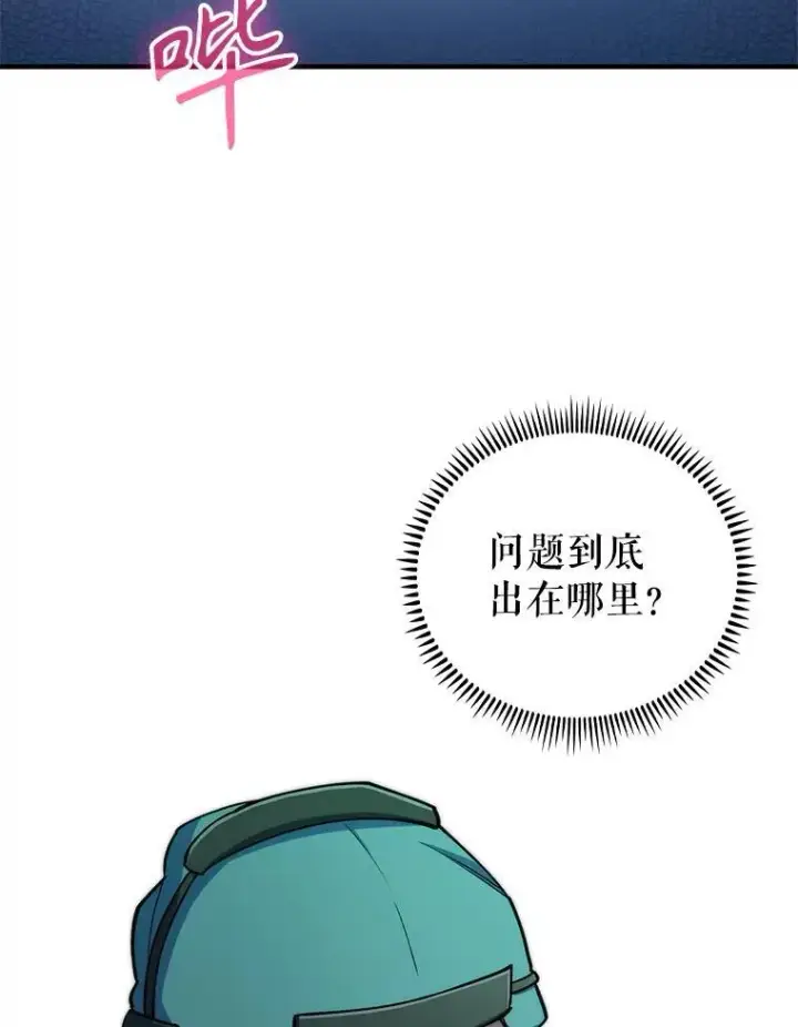 《升级医生崔基石》75.离开与到来图24