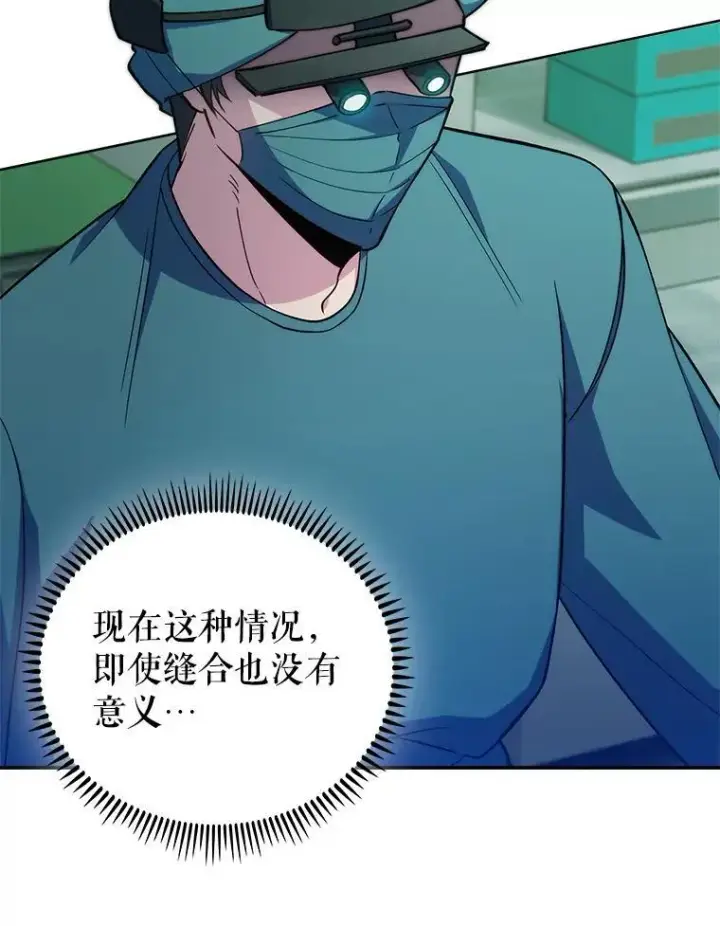 《升级医生崔基石》75.离开与到来图25
