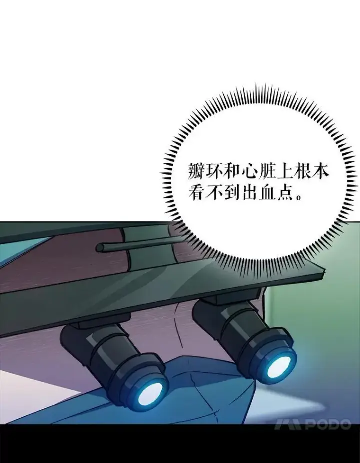 《升级医生崔基石》75.离开与到来图26