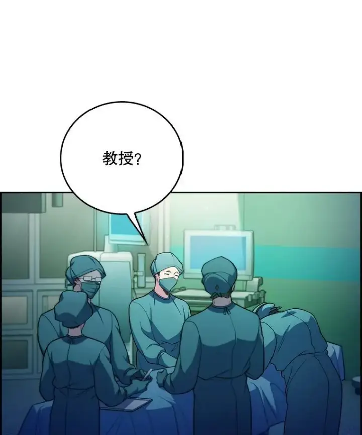 《升级医生崔基石》75.离开与到来图29