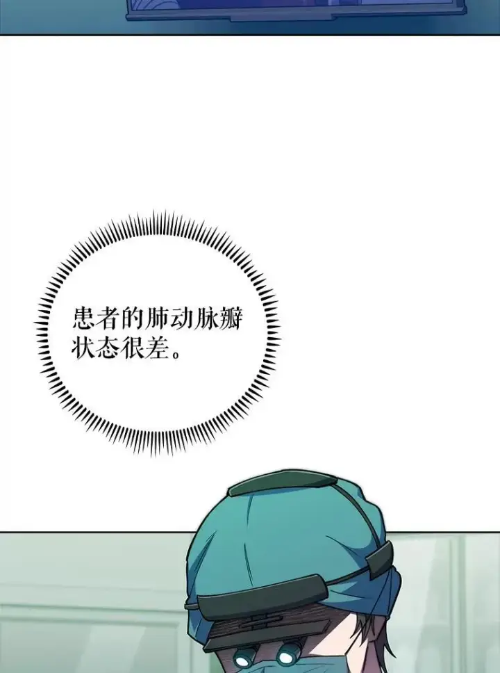 《升级医生崔基石》75.离开与到来图3