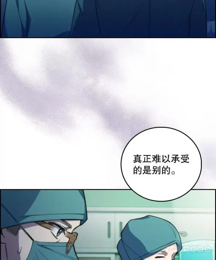 《升级医生崔基石》75.离开与到来图33