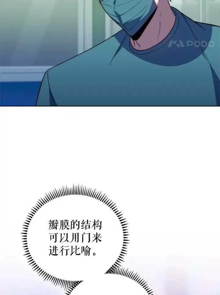 《升级医生崔基石》75.离开与到来图4