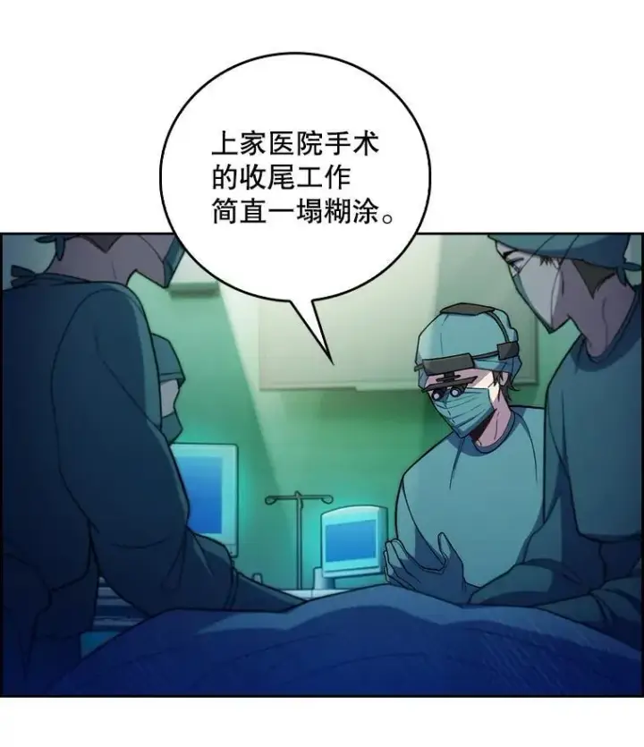 《升级医生崔基石》75.离开与到来图44