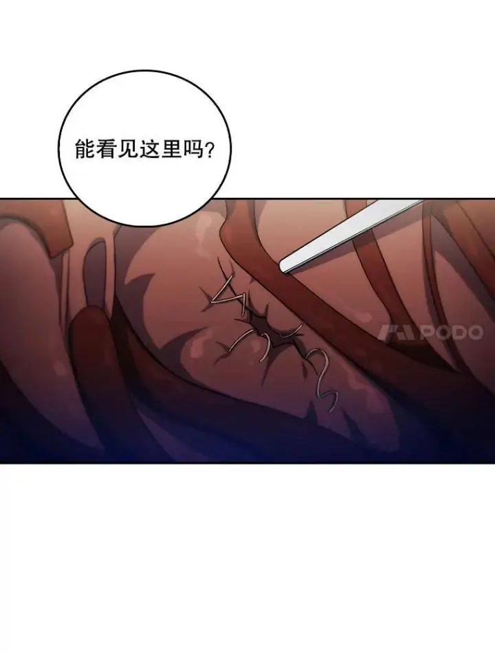 《升级医生崔基石》75.离开与到来图45