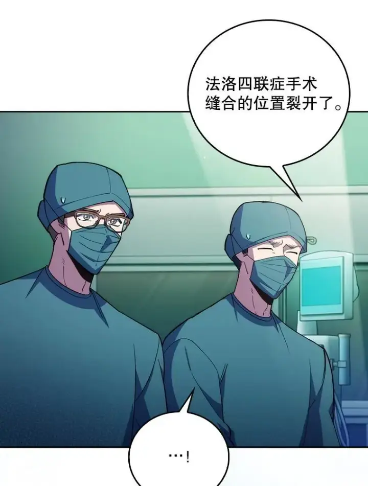 《升级医生崔基石》75.离开与到来图46