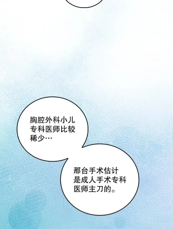 《升级医生崔基石》75.离开与到来图47