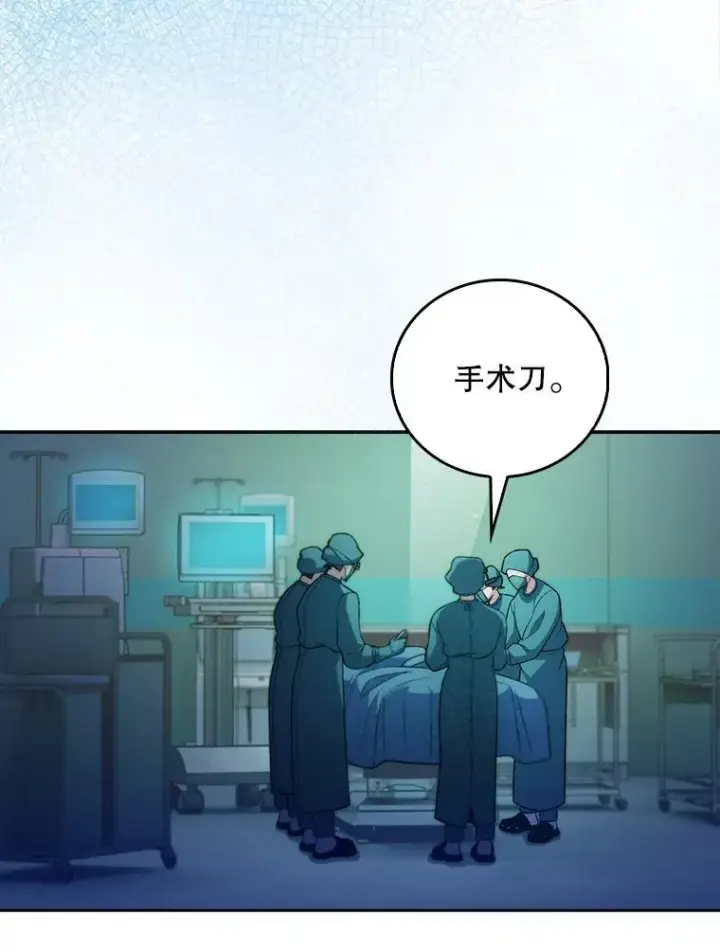 《升级医生崔基石》75.离开与到来图49