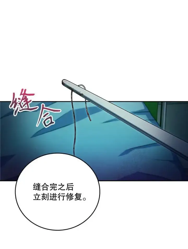 《升级医生崔基石》75.离开与到来图50