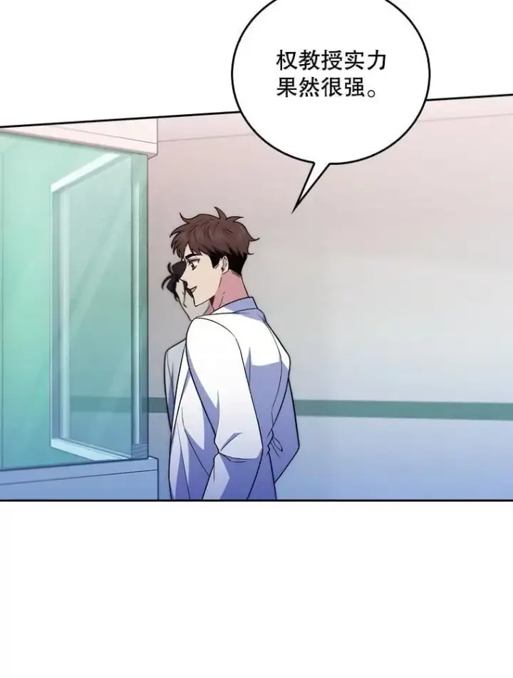 《升级医生崔基石》75.离开与到来图54