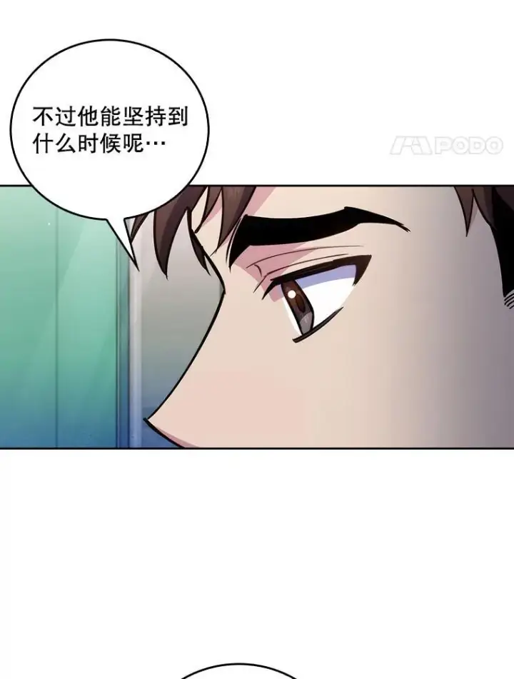 《升级医生崔基石》75.离开与到来图55