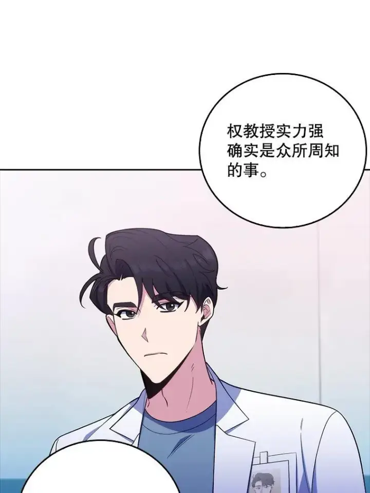 《升级医生崔基石》75.离开与到来图57