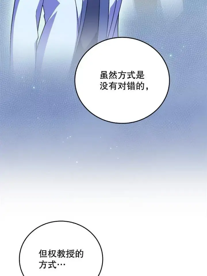 《升级医生崔基石》75.离开与到来图60