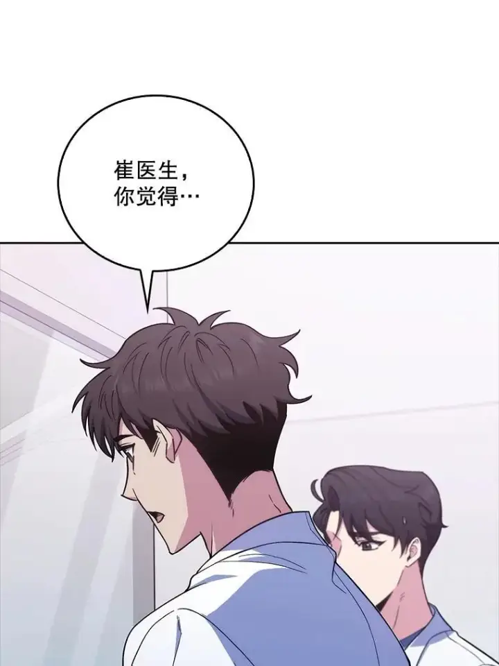 《升级医生崔基石》75.离开与到来图62