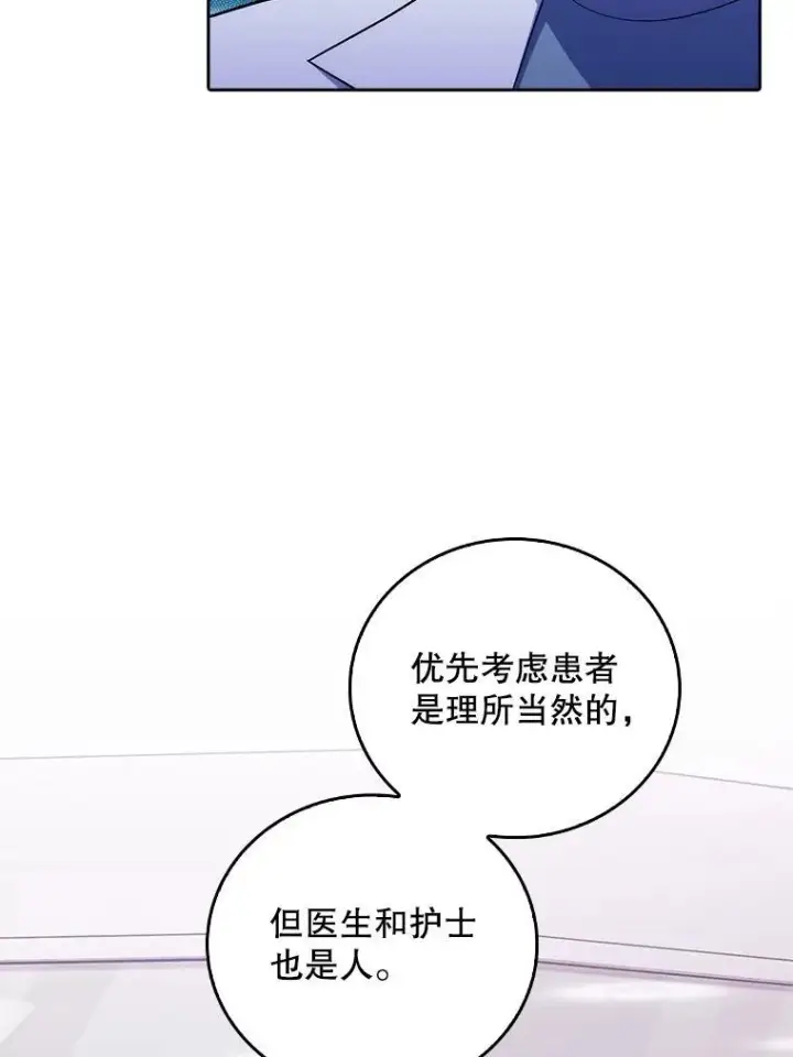 《升级医生崔基石》75.离开与到来图65