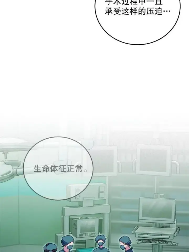 《升级医生崔基石》75.离开与到来图67