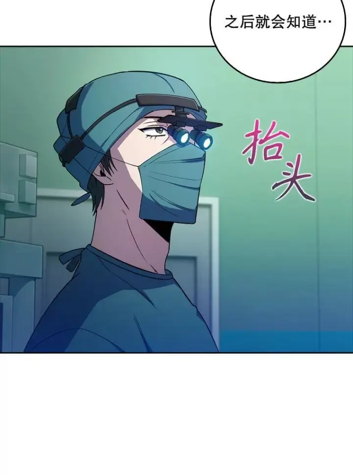 《升级医生崔基石》75.离开与到来图69