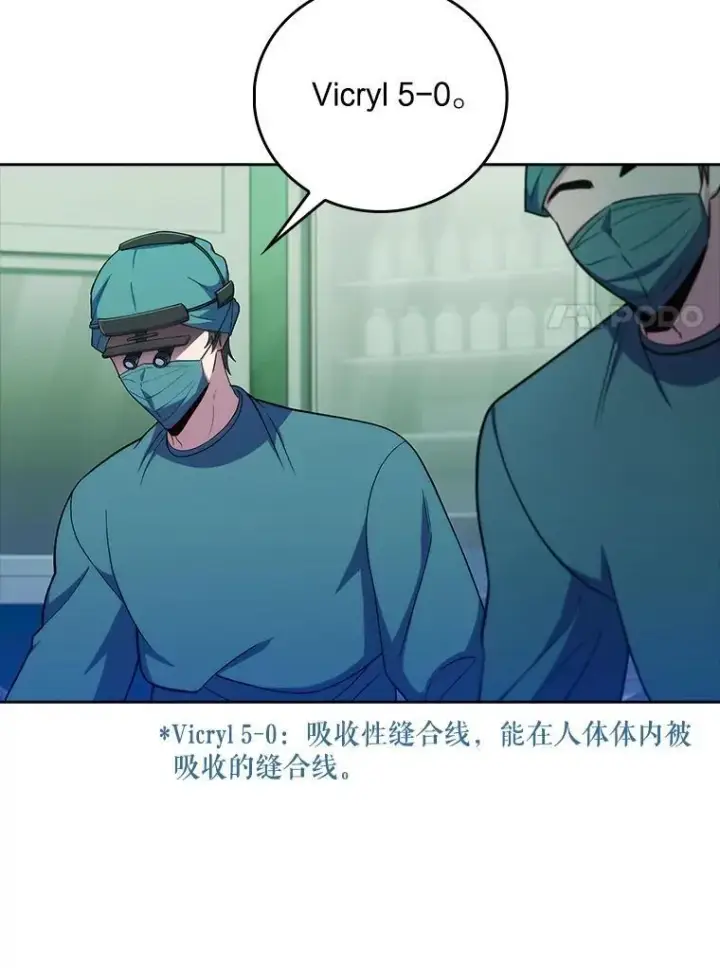 《升级医生崔基石》75.离开与到来图7