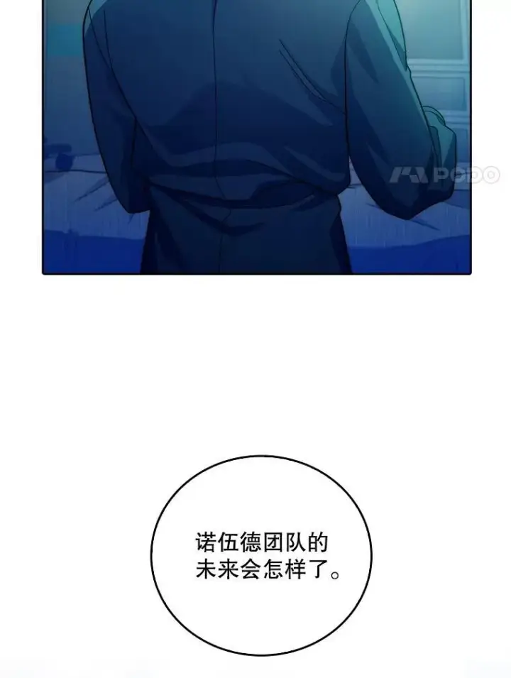 《升级医生崔基石》75.离开与到来图71