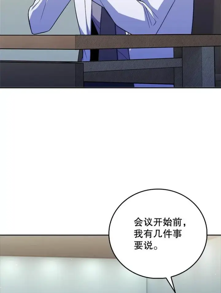 《升级医生崔基石》75.离开与到来图75