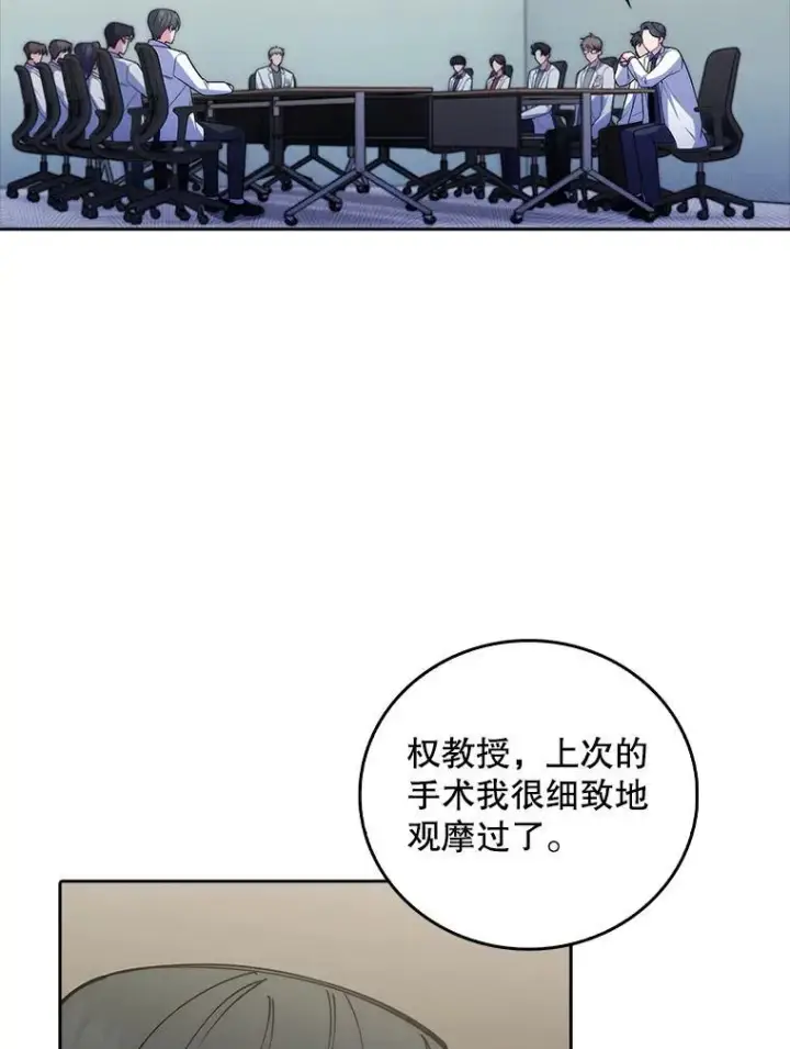 《升级医生崔基石》75.离开与到来图76