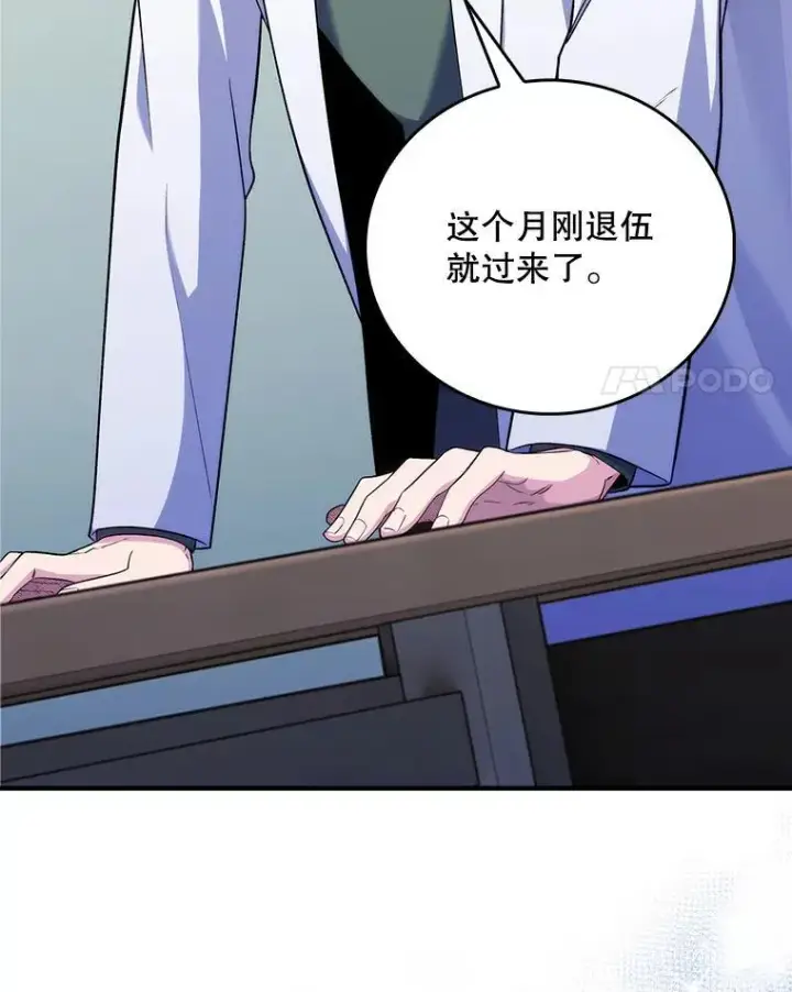 《升级医生崔基石》75.离开与到来图94