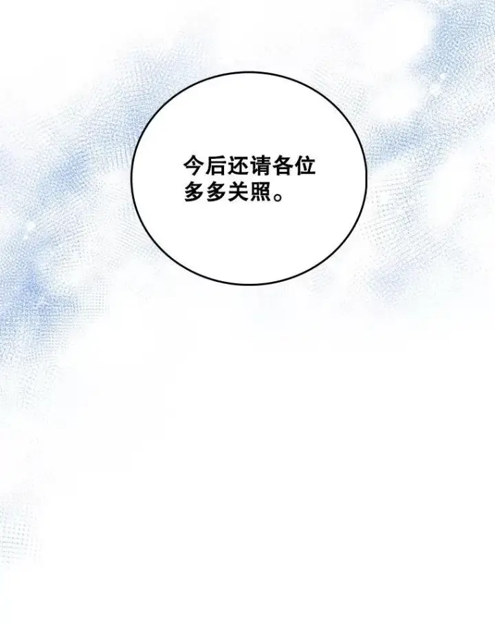 《升级医生崔基石》75.离开与到来图95