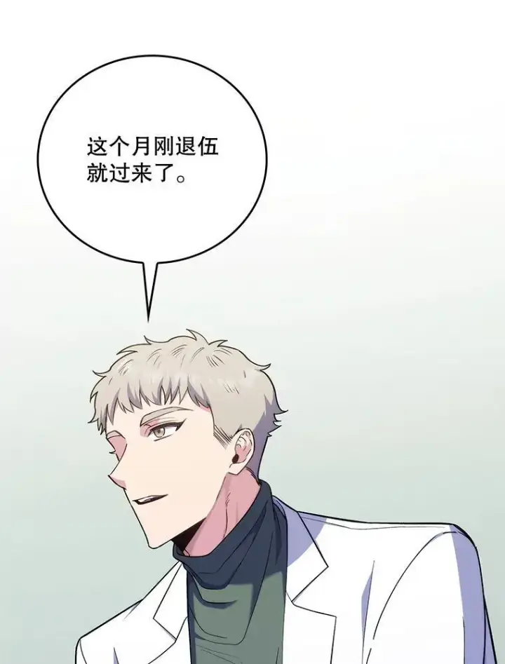 《升级医生崔基石》75.离开与到来图97