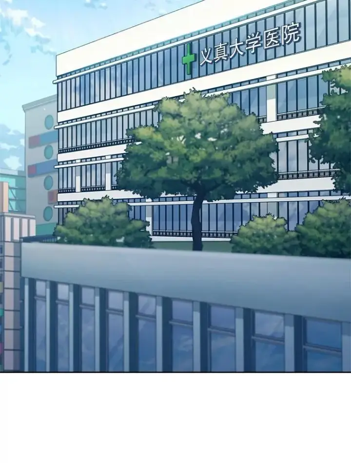 《升级医生崔基石》76.护送心脏图16