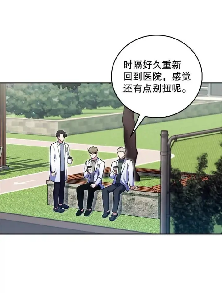 《升级医生崔基石》76.护送心脏图17