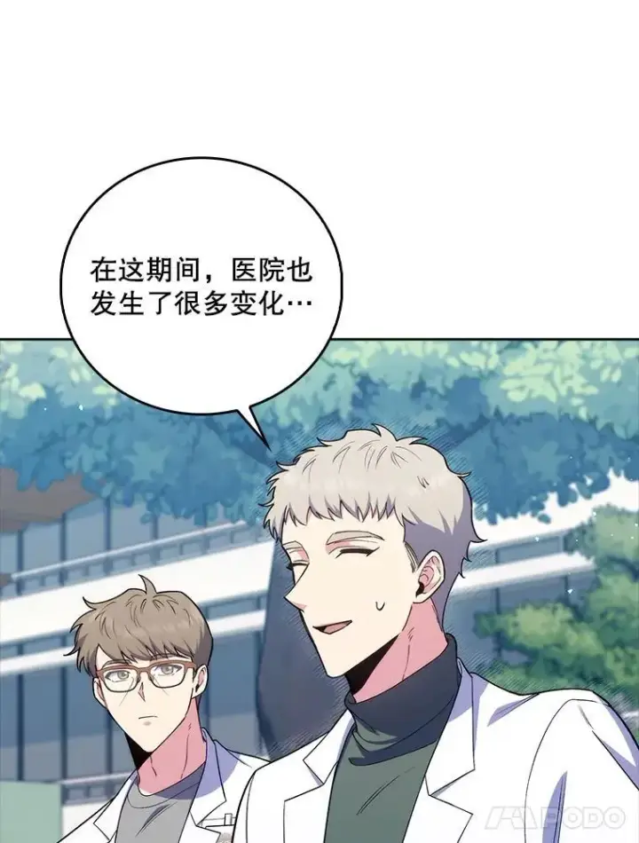 《升级医生崔基石》76.护送心脏图18