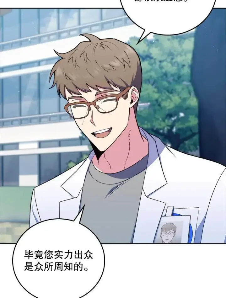 《升级医生崔基石》76.护送心脏图20