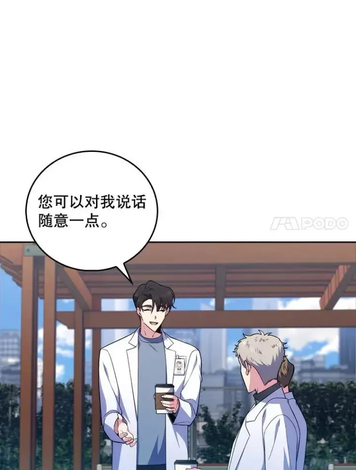 《升级医生崔基石》76.护送心脏图24