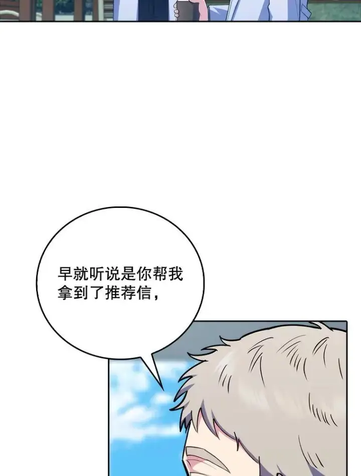 《升级医生崔基石》76.护送心脏图25