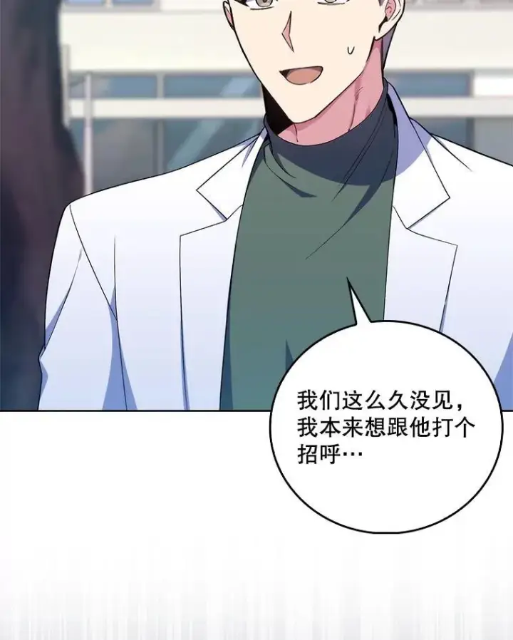 《升级医生崔基石》76.护送心脏图29