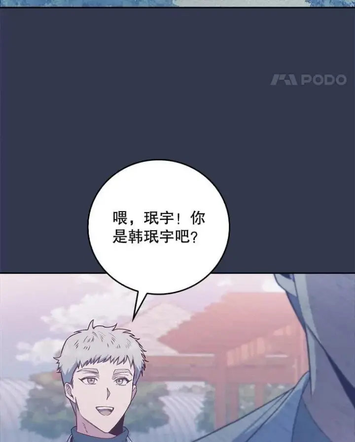 《升级医生崔基石》76.护送心脏图31