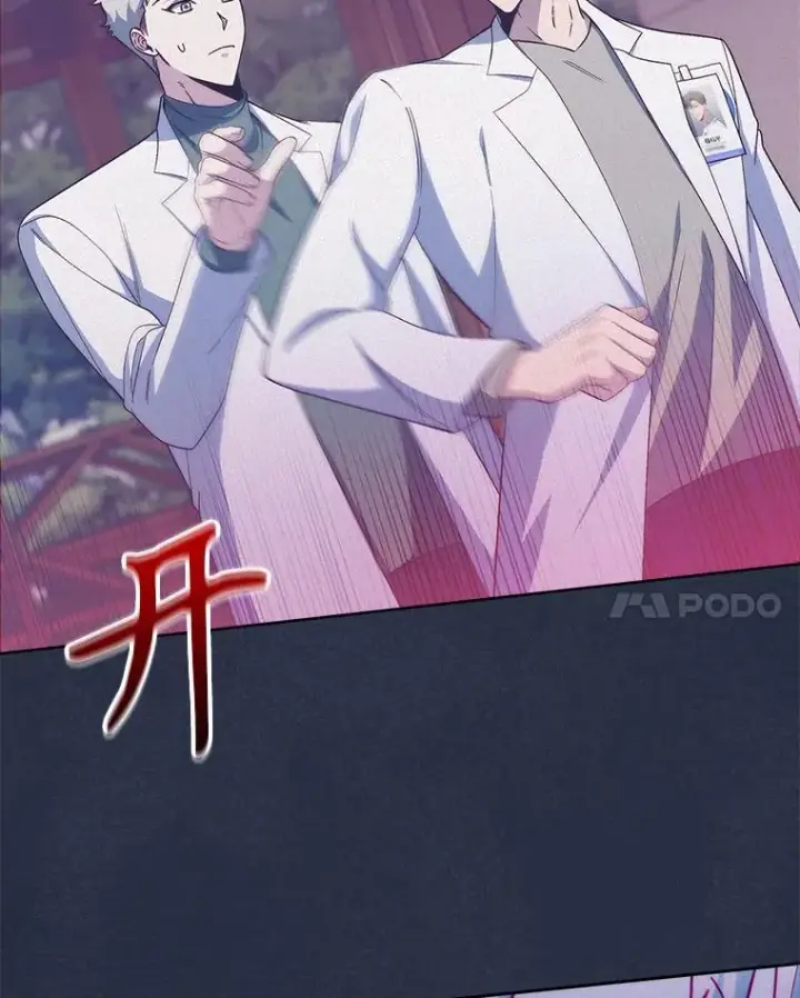 《升级医生崔基石》76.护送心脏图34