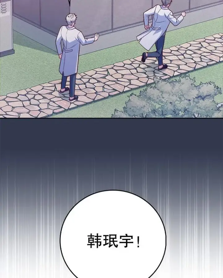 《升级医生崔基石》76.护送心脏图36
